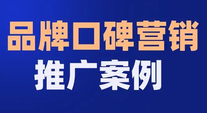 企业品牌推广有哪些方法和渠道?简单几个策略让品牌营销轻松搞定
