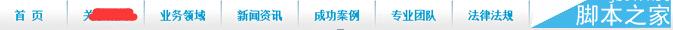 新接手的网站该怎么有效的做优化和优化分析?(图2) 新接手的网站该怎么有效的做优化和优化分析?(图2)